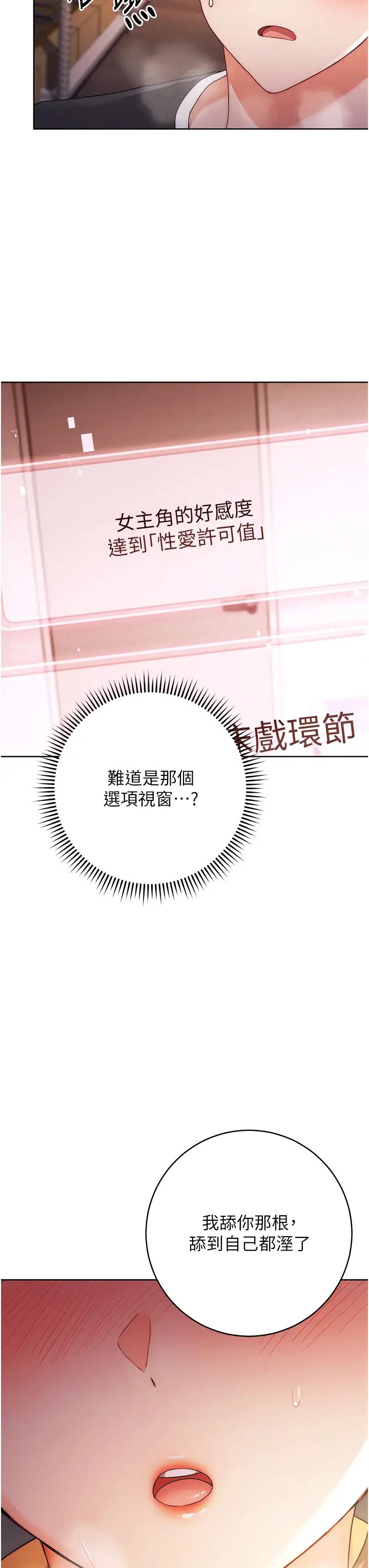 練愛選擇題第2話-任務一:和學姐打炮