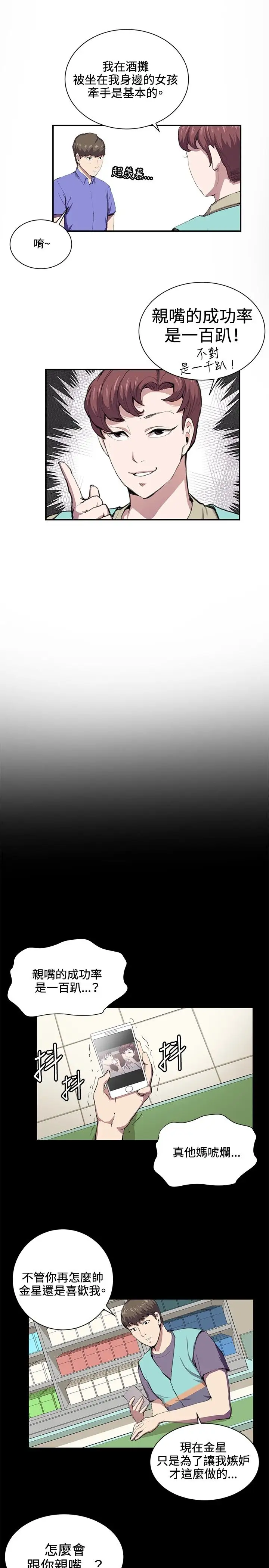 深夜便利店第43话