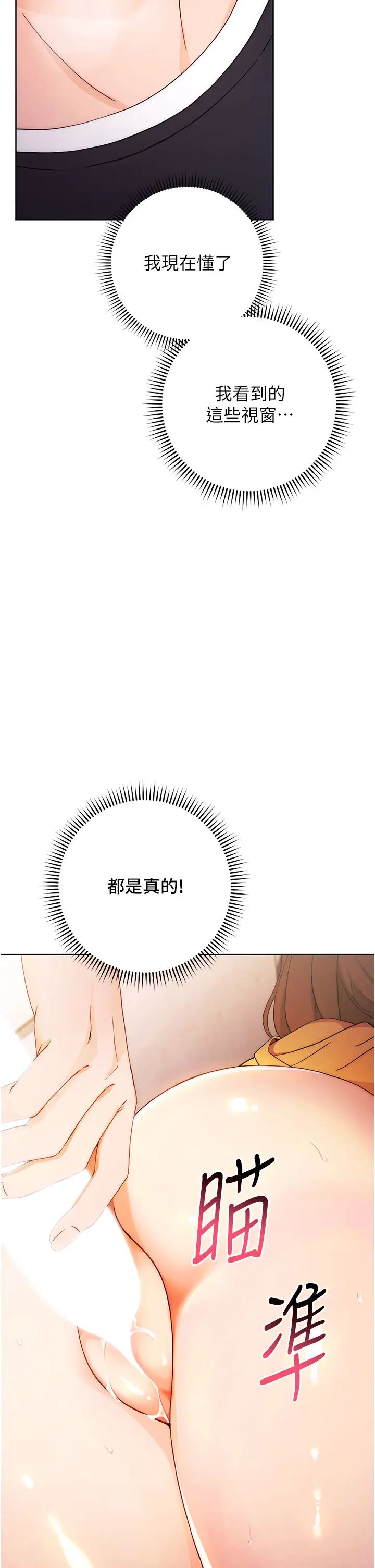 练爱选择题第3话-哈昂…整根插进来瞭!