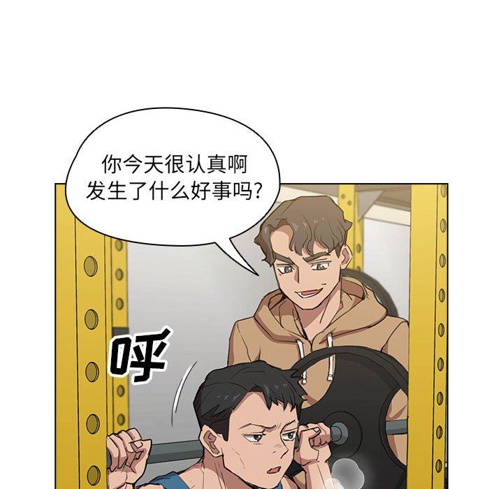 没种又怎样第40话