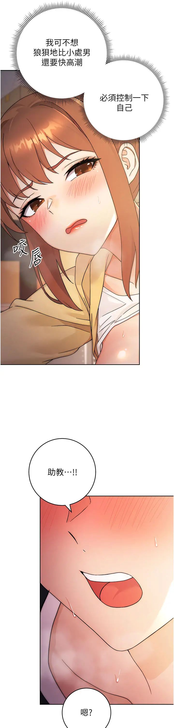 练爱选择题第3话-哈昂…整根插进来瞭!