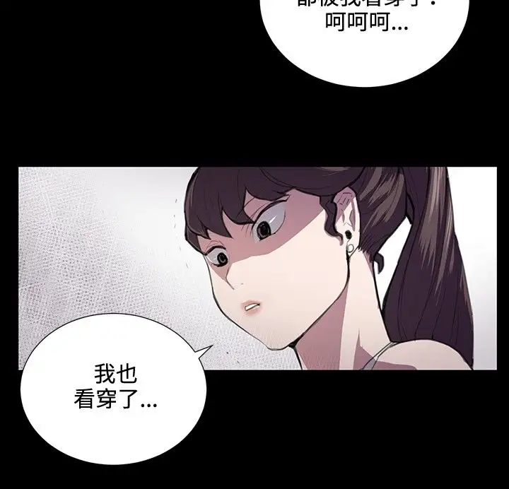 深夜便利店第44话
