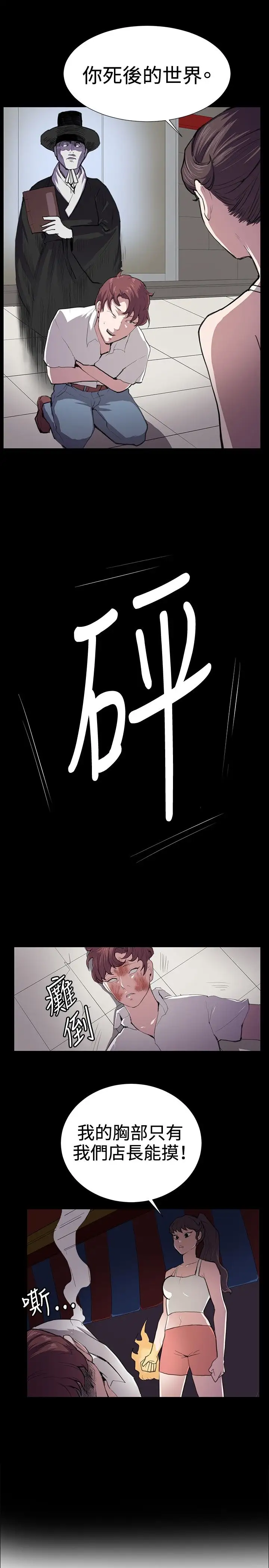 深夜便利店第44话