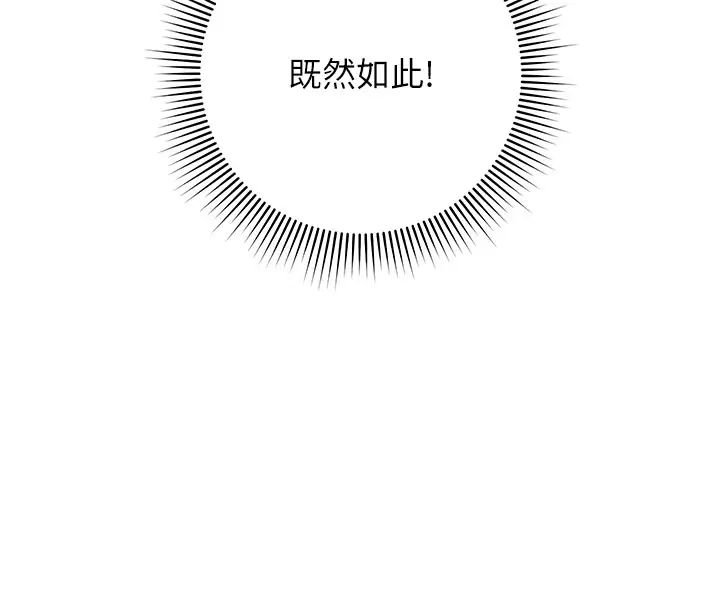 練愛選擇題第3話-哈昂…整根插進來瞭!