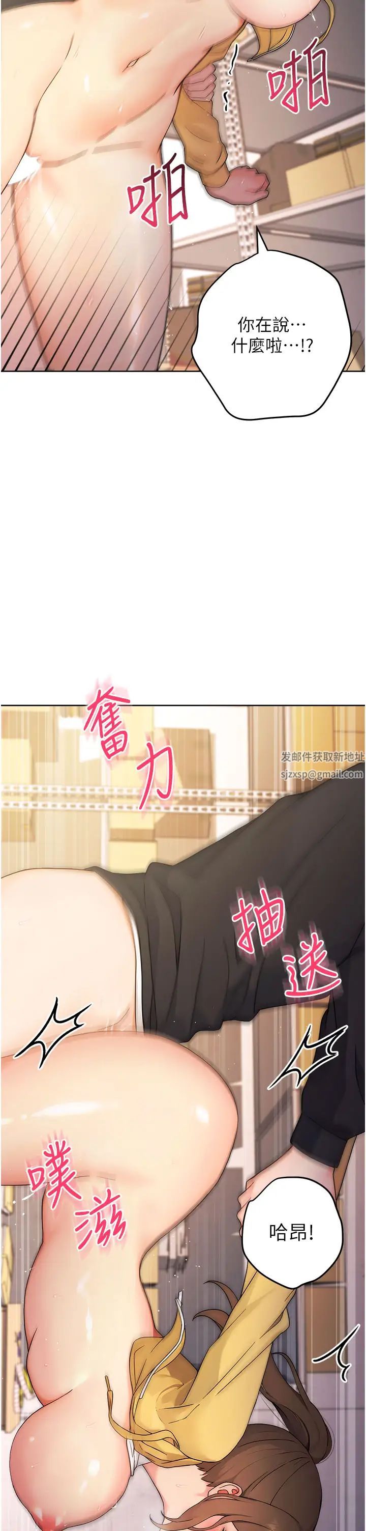 練愛選擇題第3話-哈昂…整根插進來瞭!