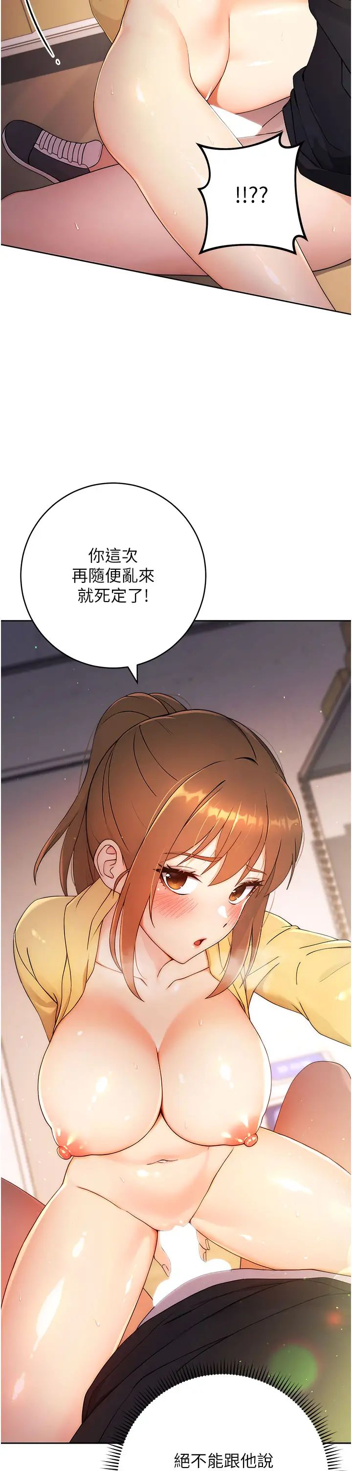 练爱选择题第3话-哈昂…整根插进来瞭!