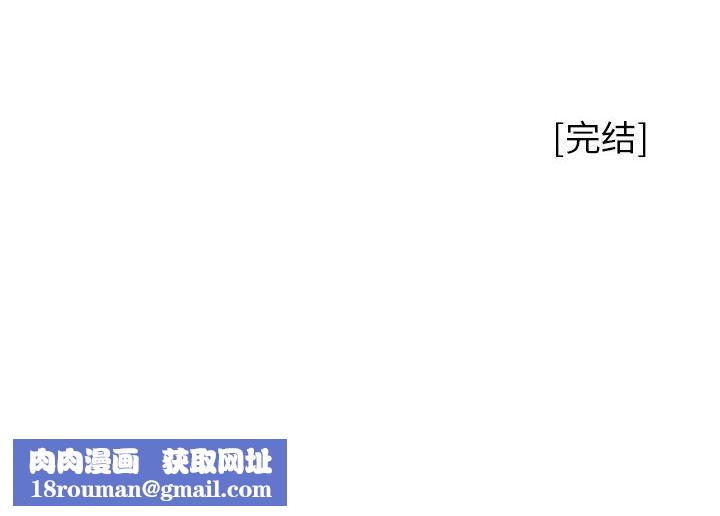 没种又怎样第40话