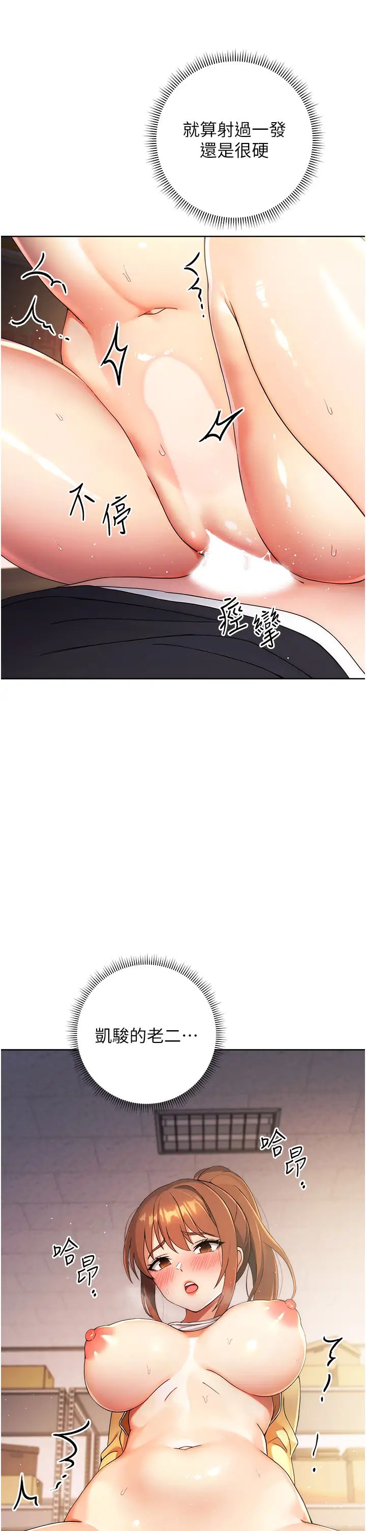 练爱选择题第4话-往G点全速猛攻