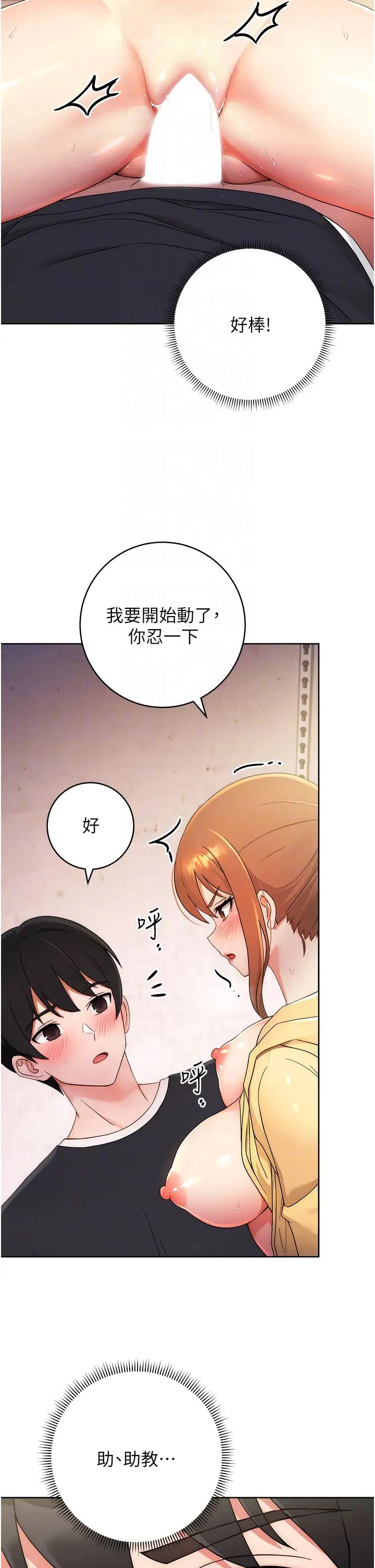 練愛選擇題第4話-往G點全速猛攻