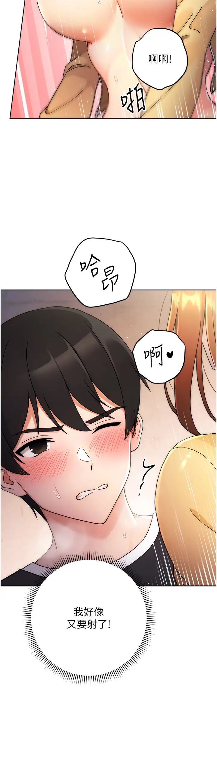 练爱选择题第4话-往G点全速猛攻