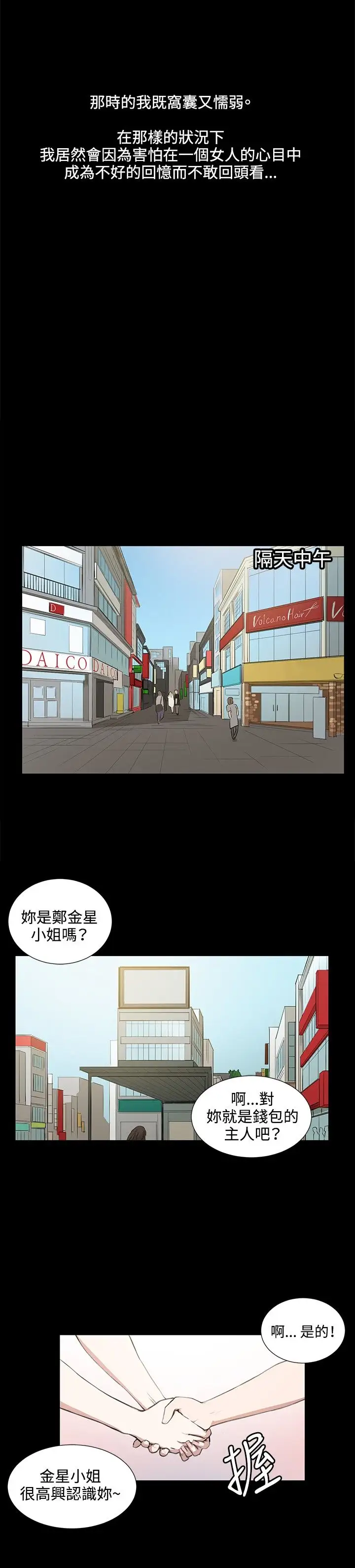 深夜便利店第46话