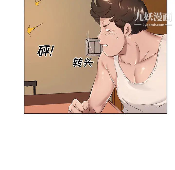 屋檐下的恋人第1话