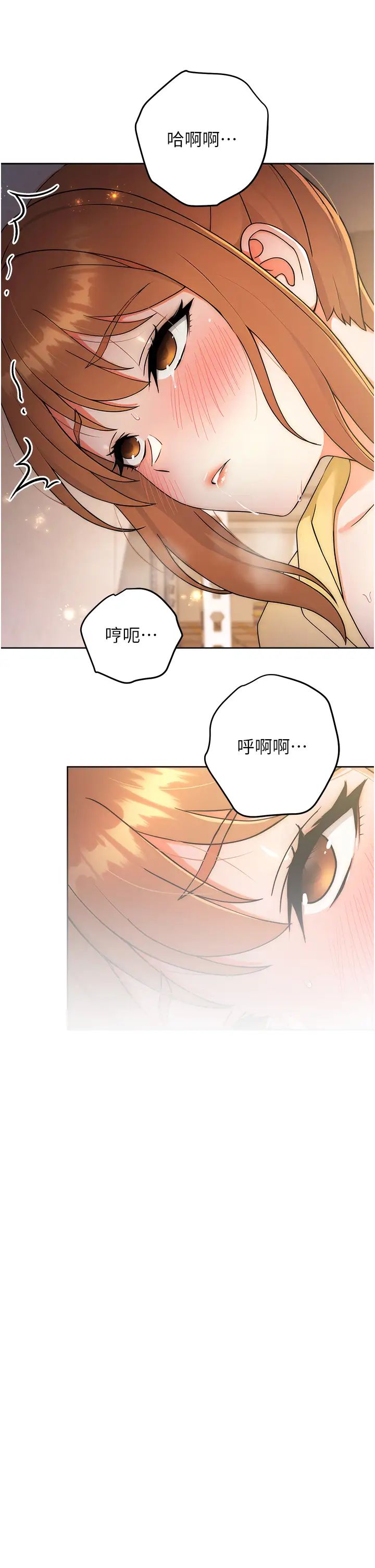 練愛選擇題第4話-往G點全速猛攻