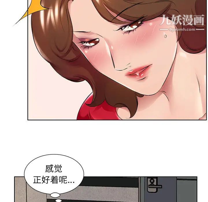 屋檐下的恋人第1话