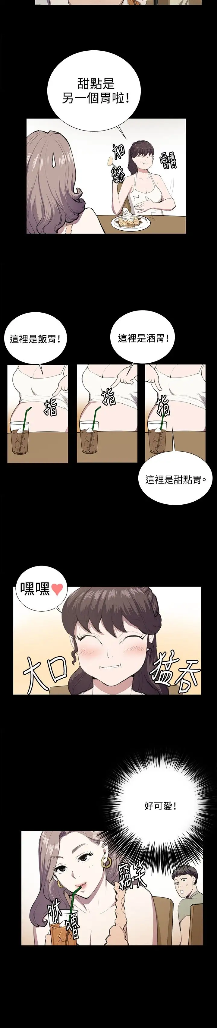 深夜便利店第47话