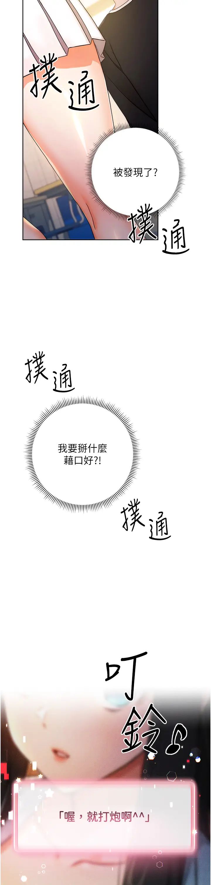 练爱选择题第5话-快来把我吃干抹净