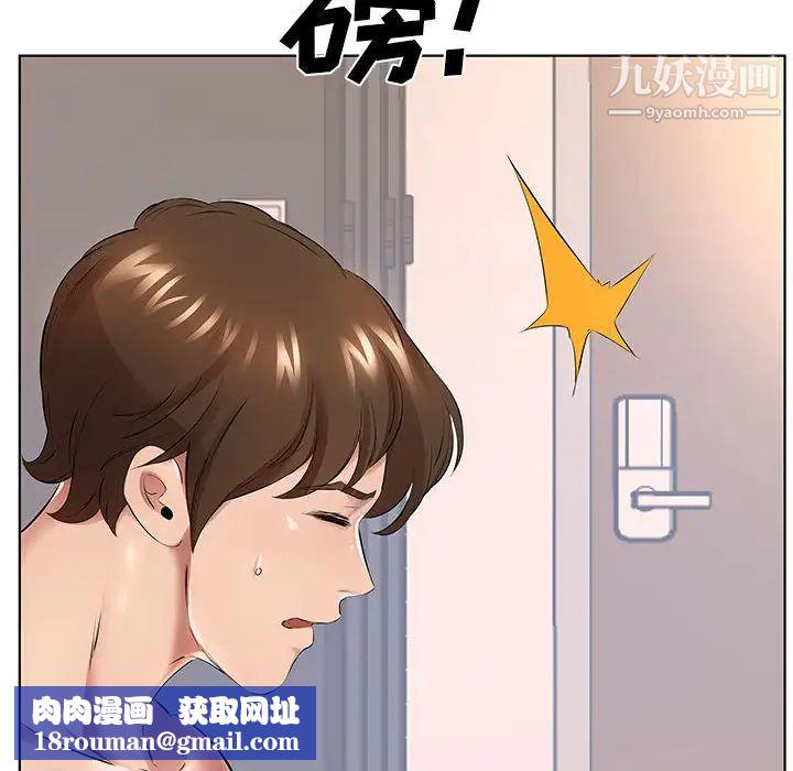 屋檐下的恋人第1话