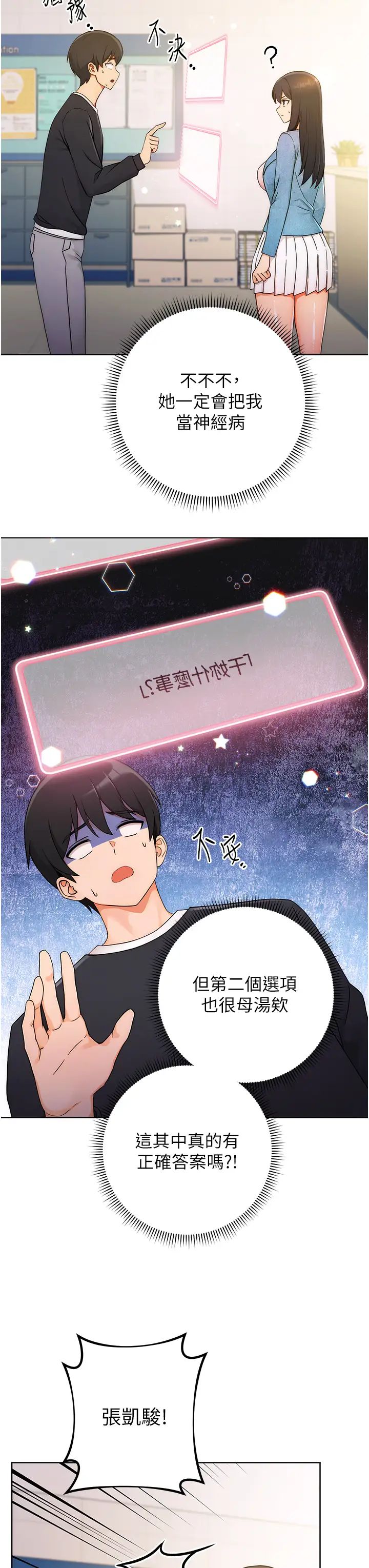 练爱选择题第5话-快来把我吃干抹净