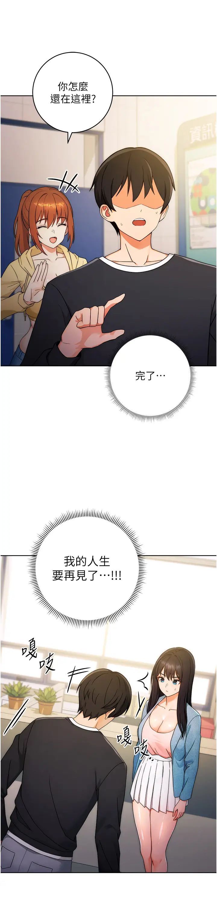 練愛選擇題第5話-快來把我吃乾抹淨