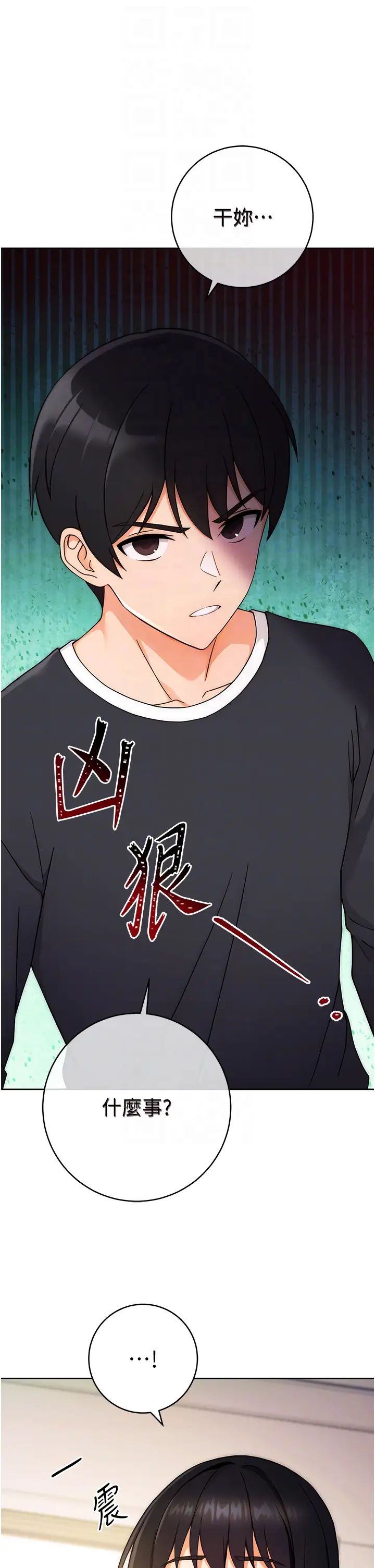 練愛選擇題第5話-快來把我吃乾抹淨