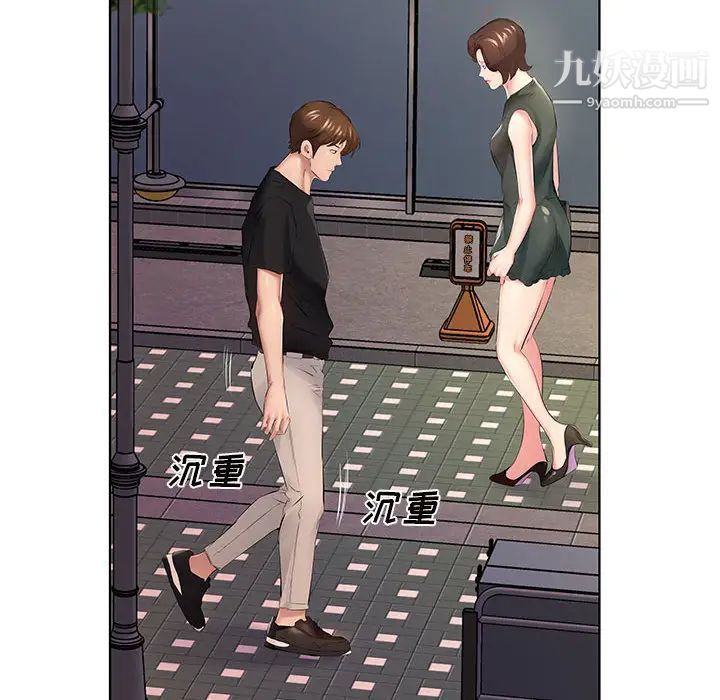 屋檐下的恋人第1话