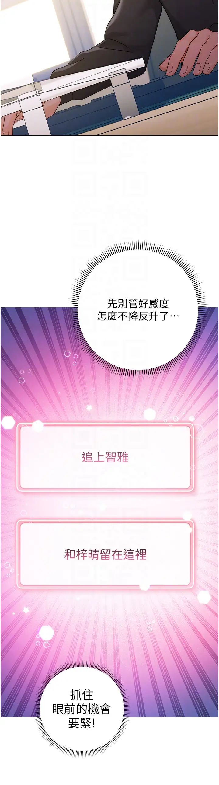 练爱选择题第5话-快来把我吃干抹净