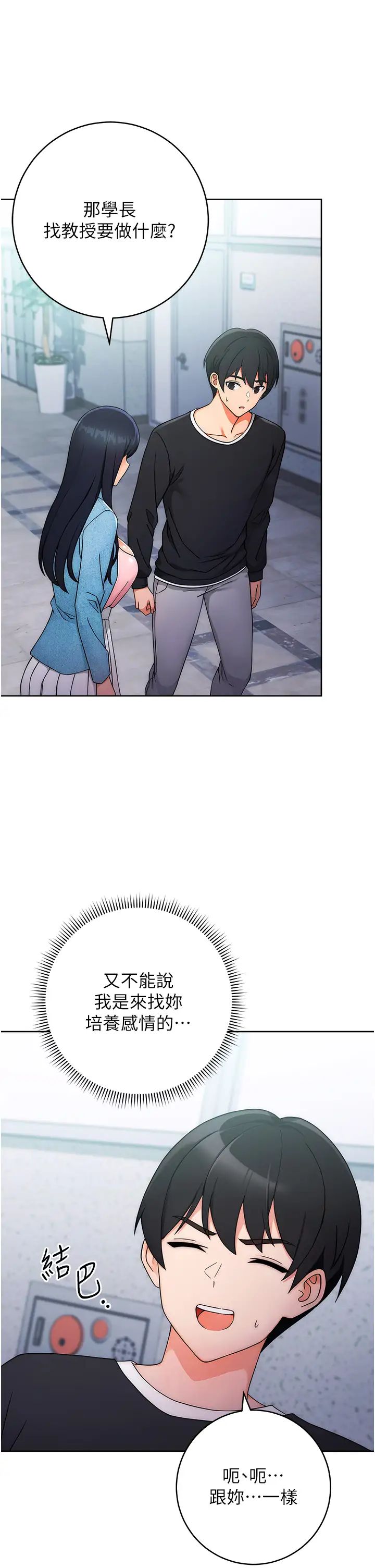 練愛選擇題第5話-快來把我吃乾抹淨