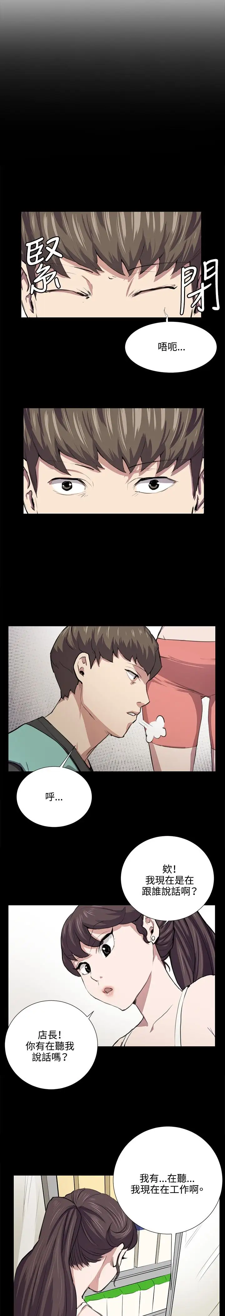 深夜便利店第48话