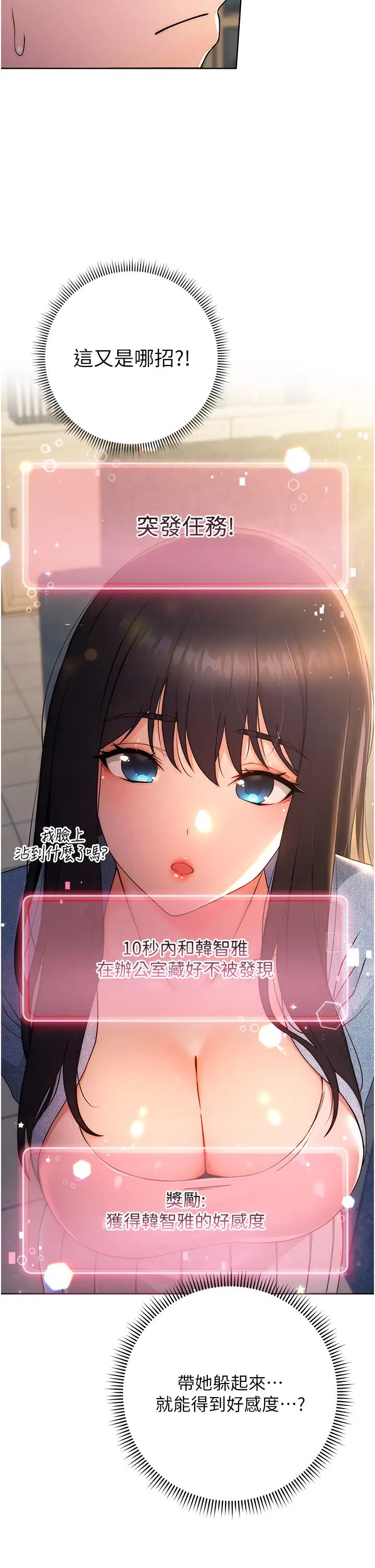 練愛選擇題第5話-快來把我吃乾抹淨