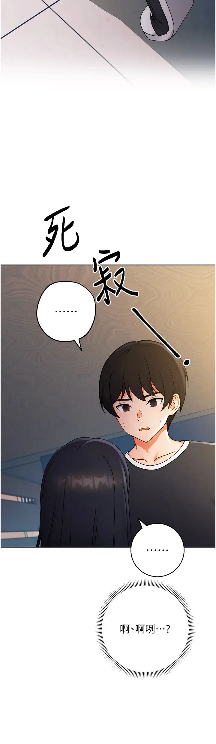 練愛選擇題第5話-快來把我吃乾抹淨