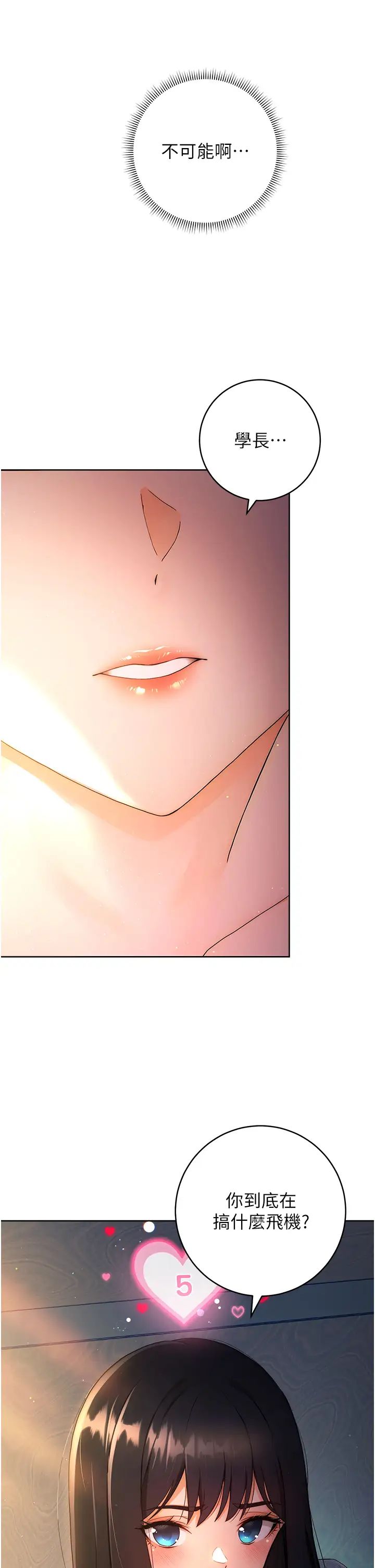 练爱选择题第5话-快来把我吃干抹净