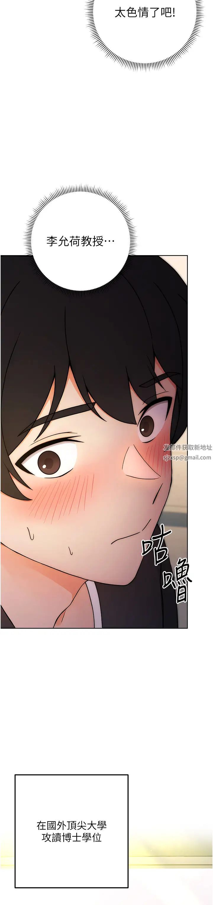 練愛選擇題第6話-教授深藏不露的騎乘功夫