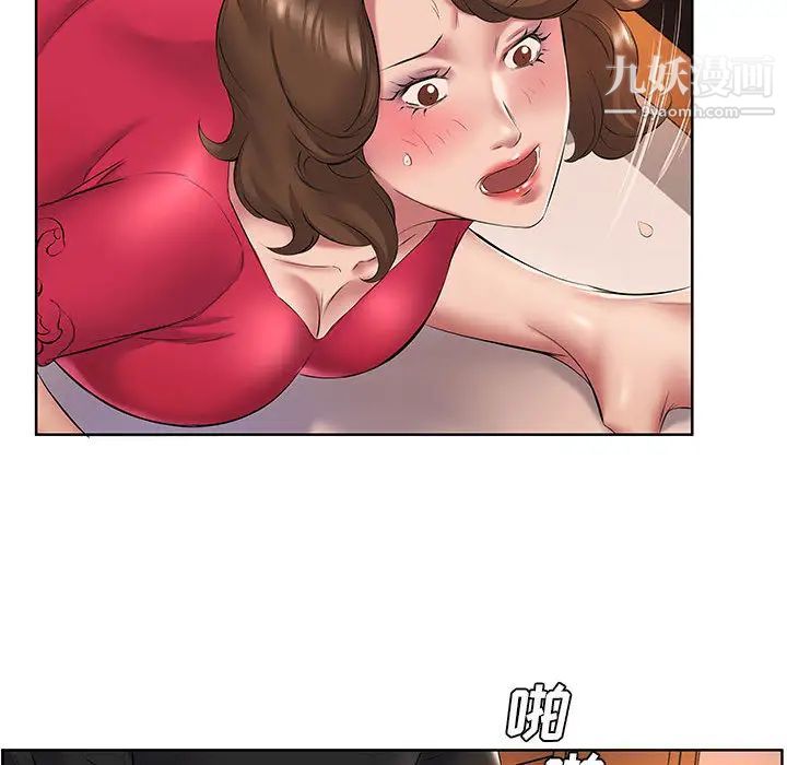 屋簷下的戀人第2話