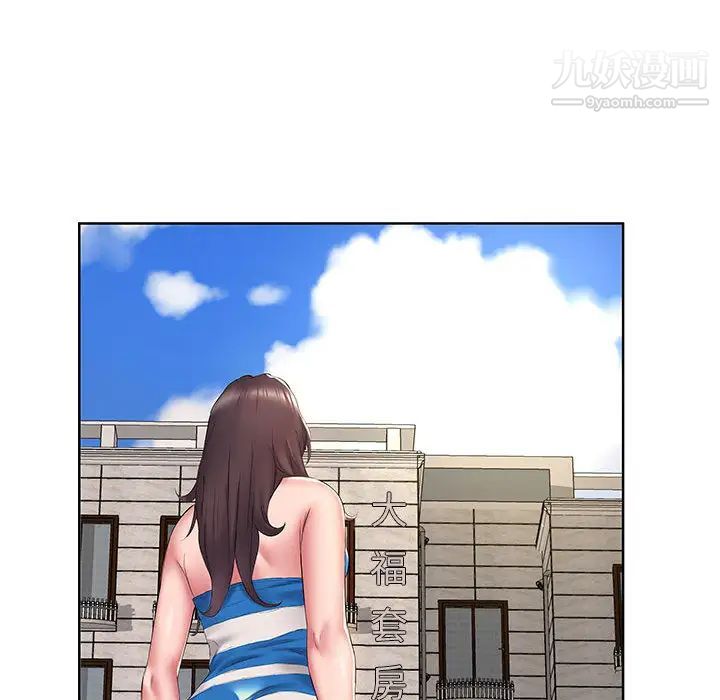 屋簷下的戀人第2話