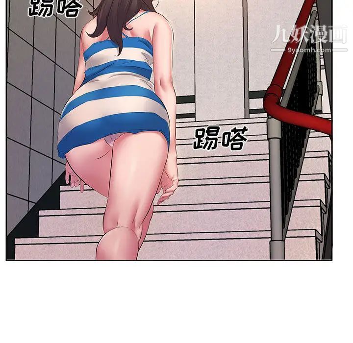 屋簷下的戀人第2話