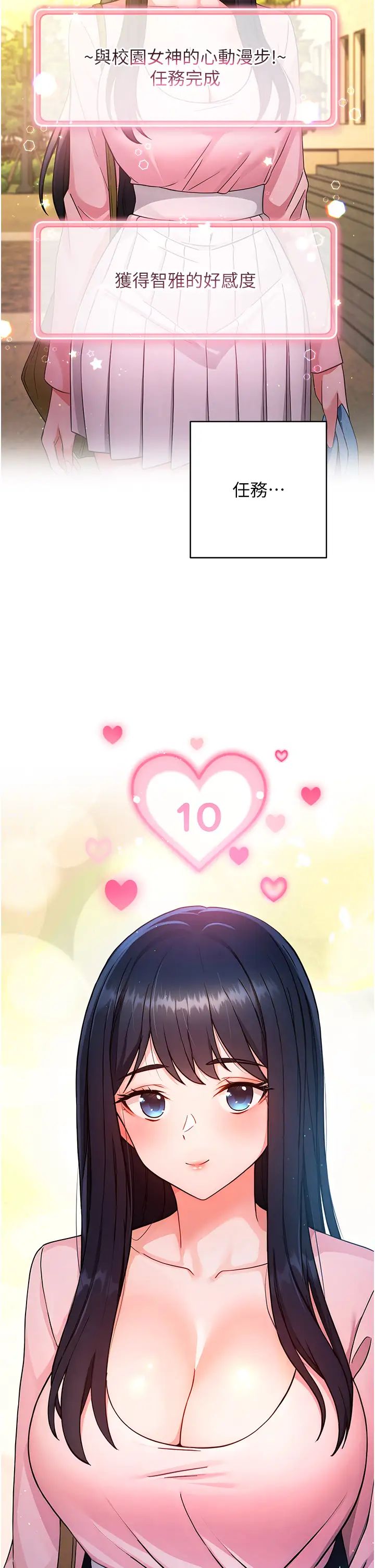 练爱选择题第6话-教授深藏不露的骑乘功夫