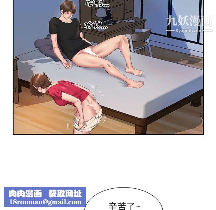 屋檐下的恋人第2话