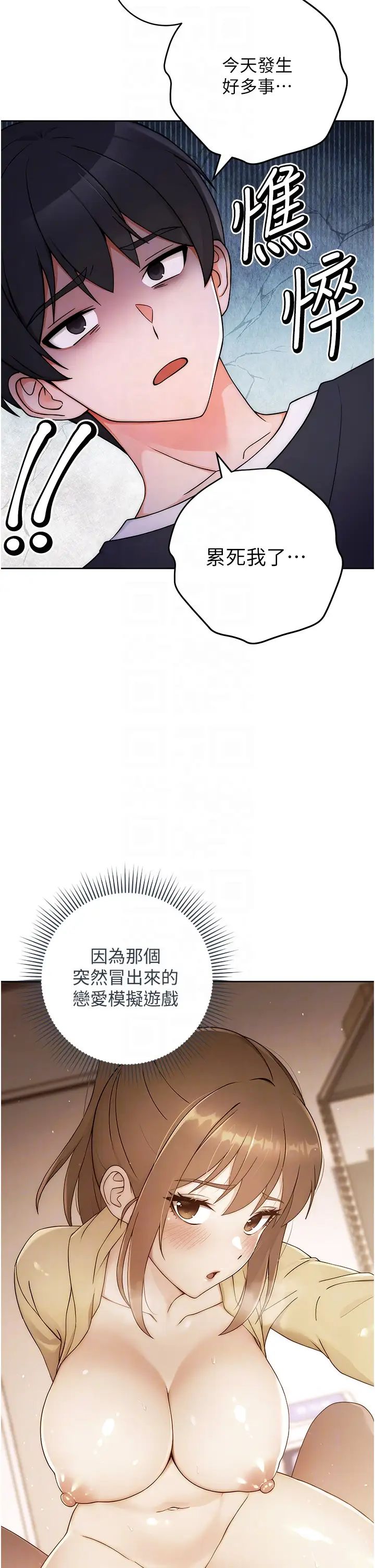 练爱选择题第7话-屁股可以让我打一下吗?