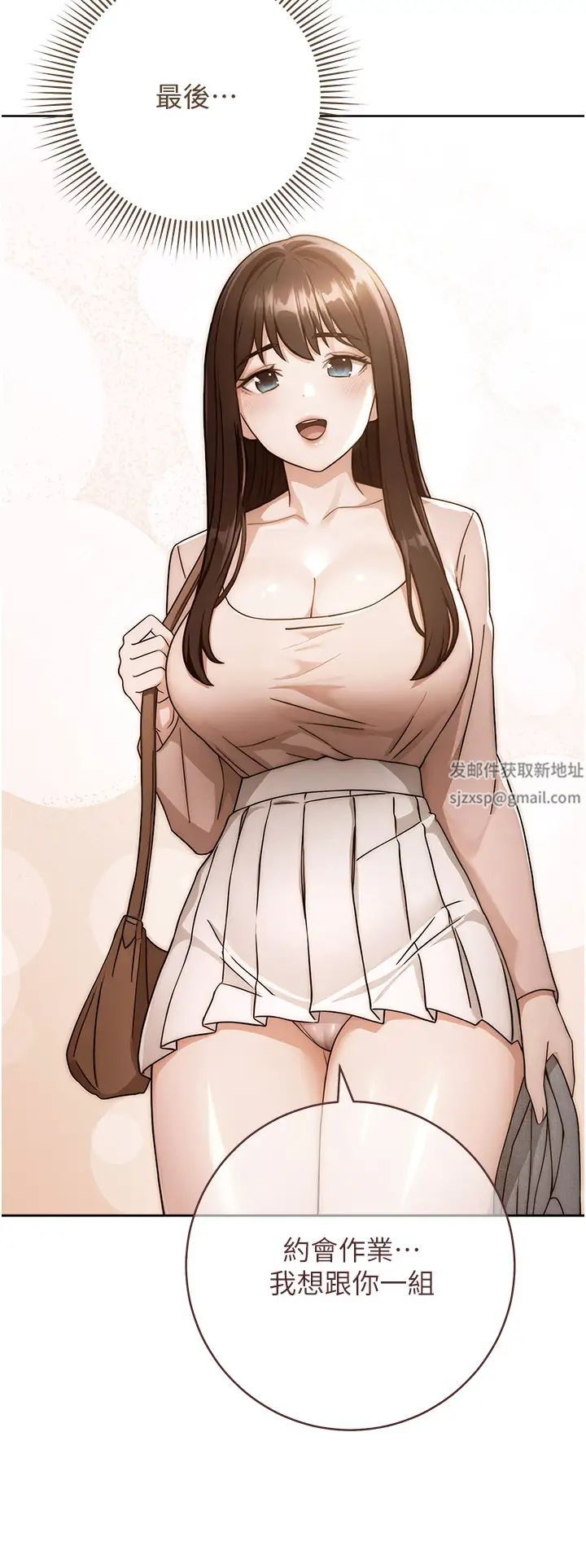 练爱选择题第7话-屁股可以让我打一下吗?