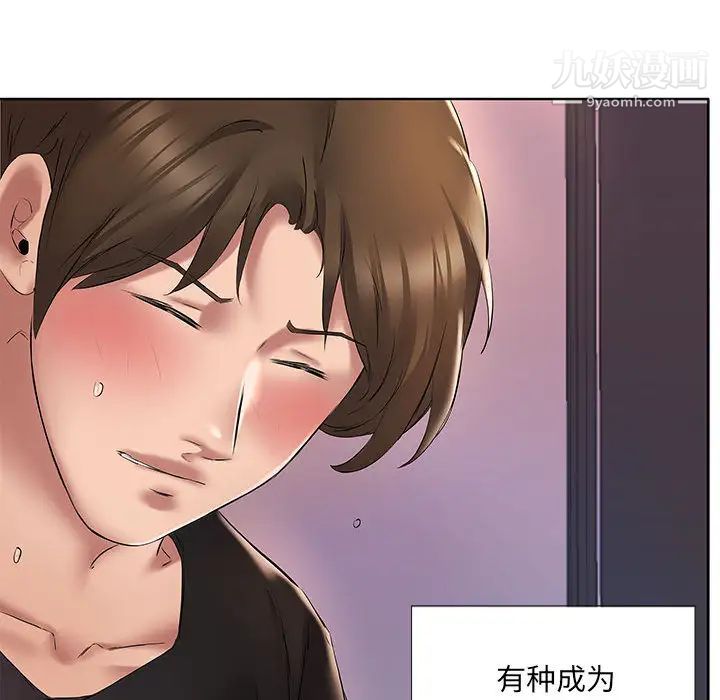 屋檐下的恋人第2话