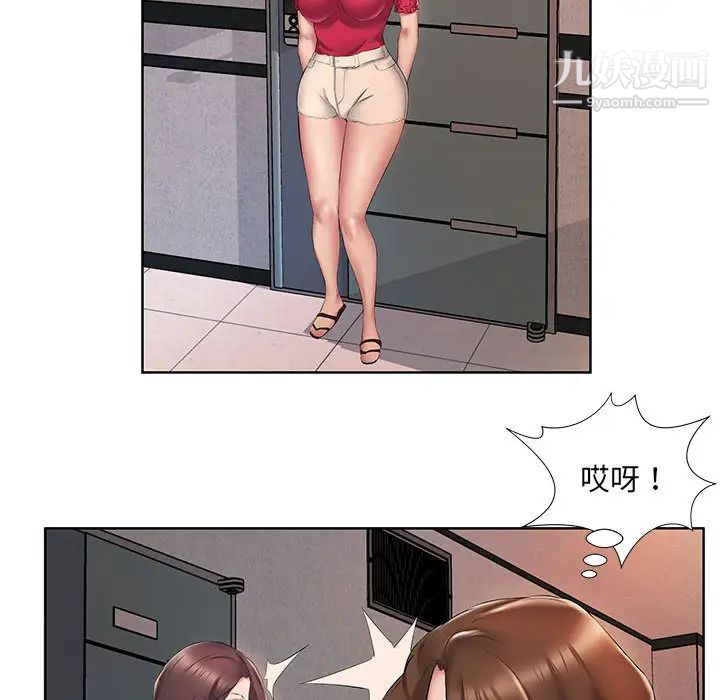 屋檐下的恋人第2话