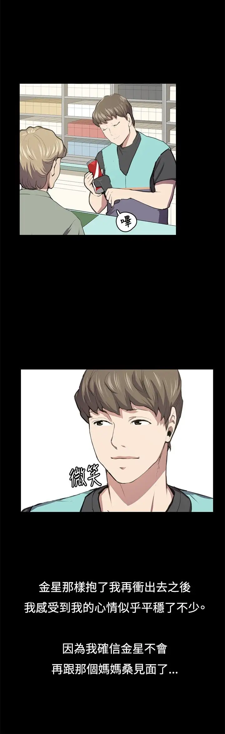 深夜便利店第50话