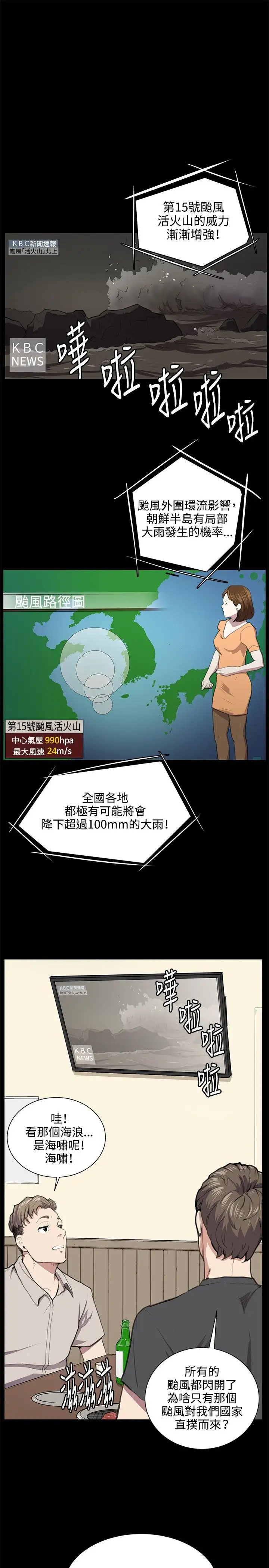 深夜便利店第50话