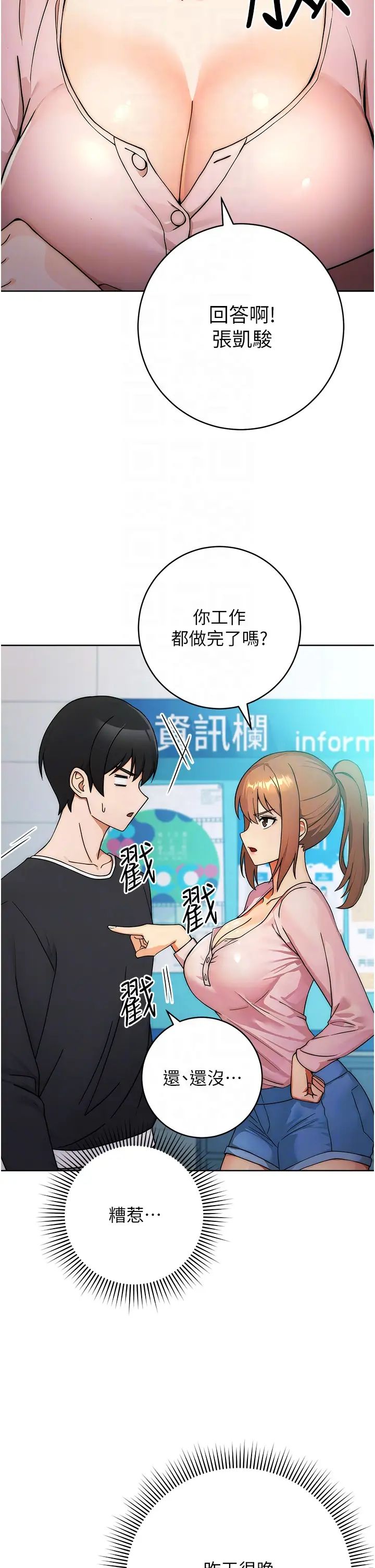 练爱选择题第7话-屁股可以让我打一下吗?