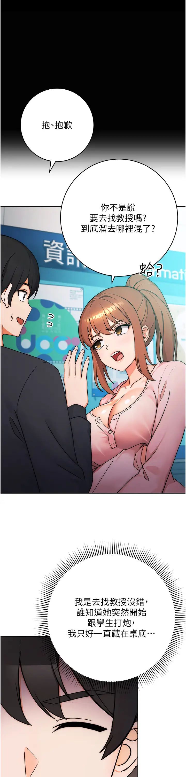 练爱选择题第7话-屁股可以让我打一下吗?