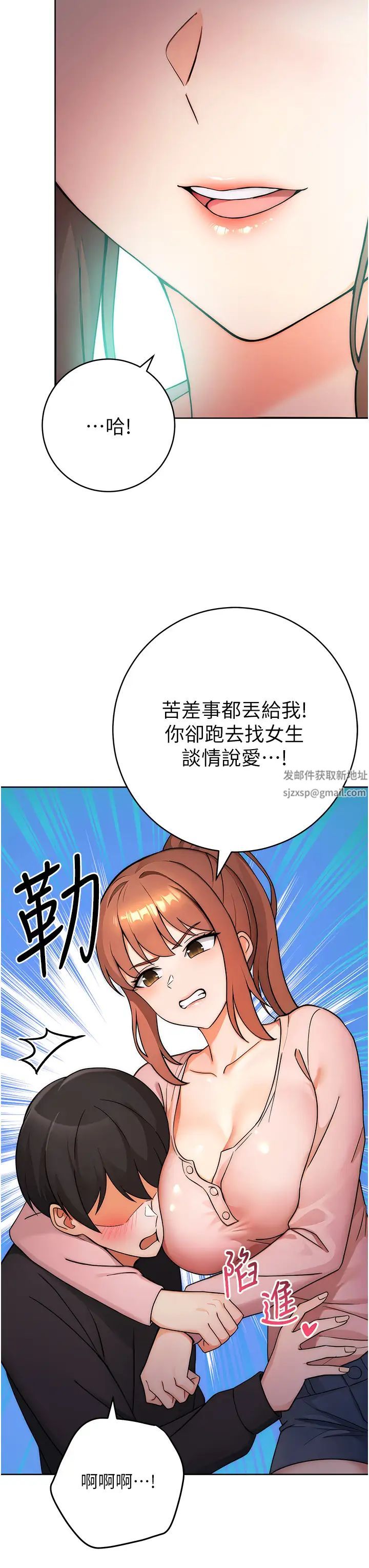 练爱选择题第7话-屁股可以让我打一下吗?