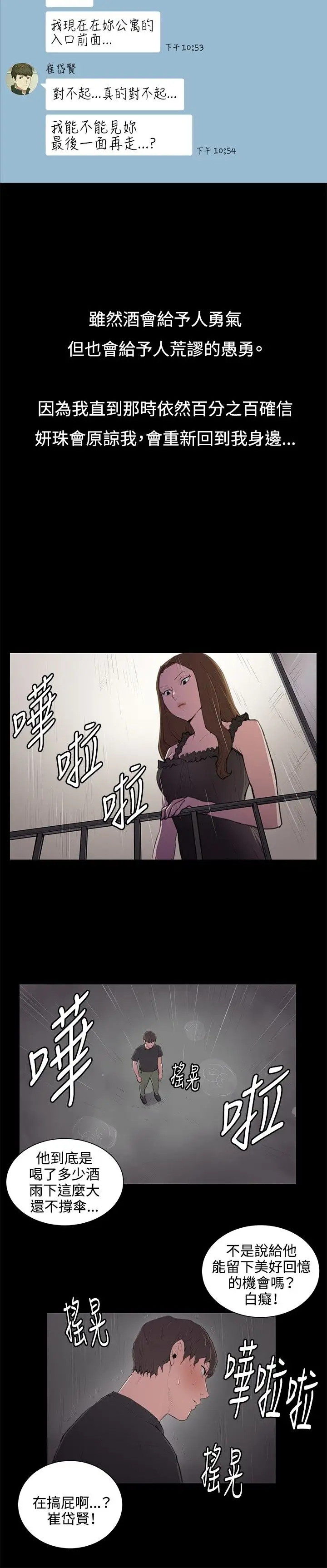 深夜便利店第50话