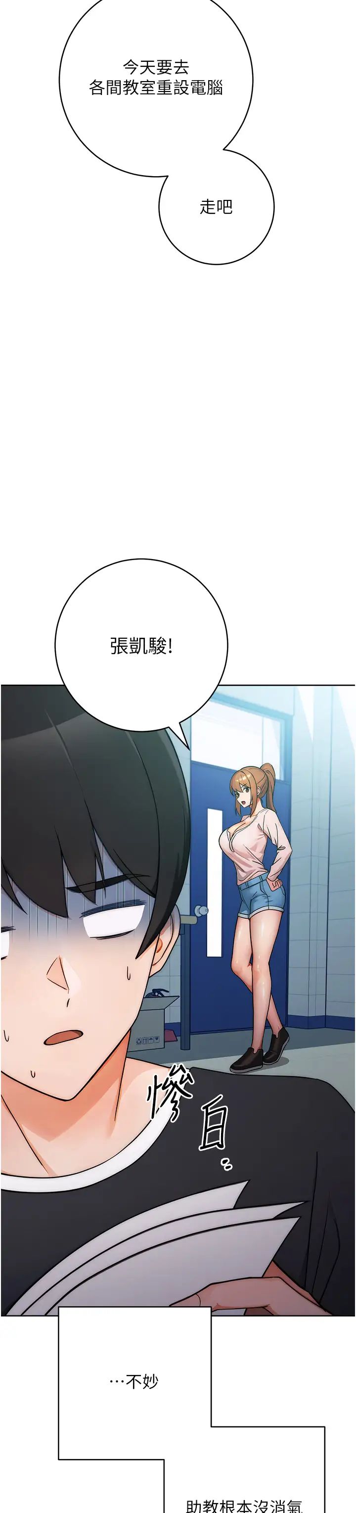 练爱选择题第7话-屁股可以让我打一下吗?