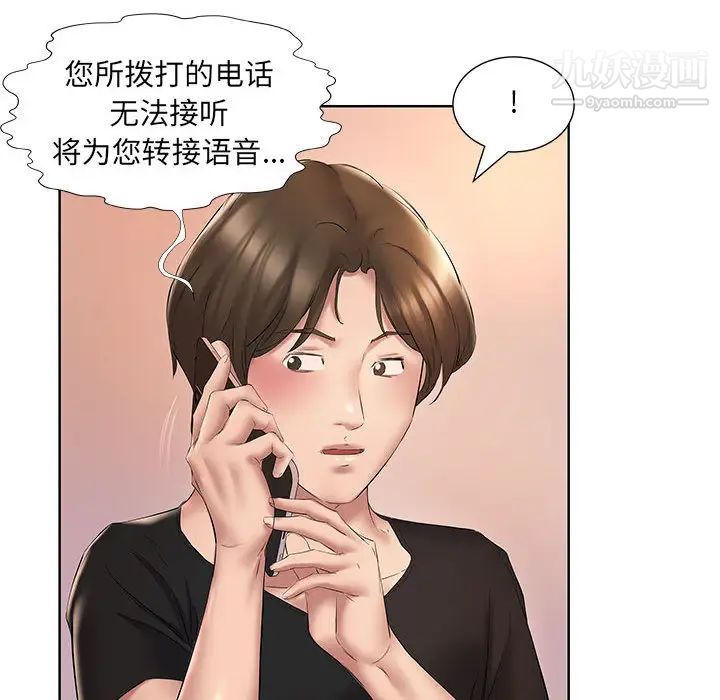 屋簷下的戀人第2話