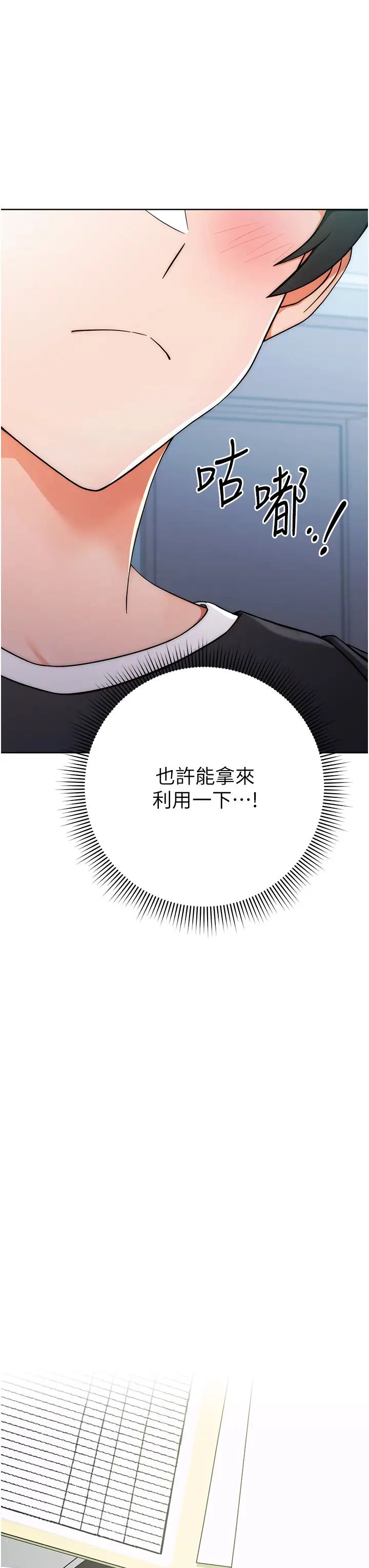 练爱选择题第7话-屁股可以让我打一下吗?